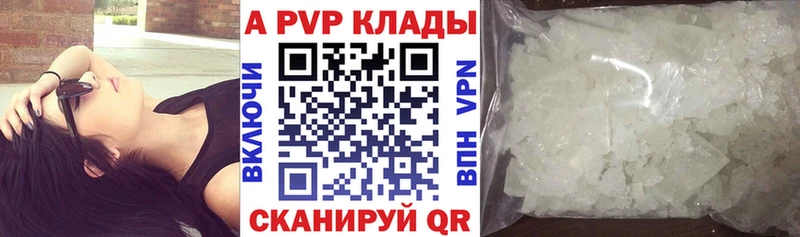 А ПВП кристаллы  Удачный 