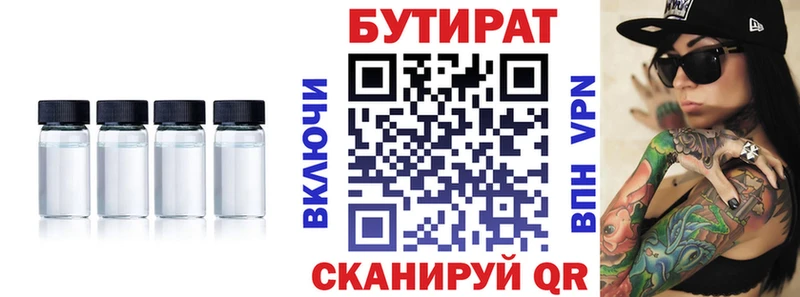 blacksprut зеркало  как найти закладки  Удачный  Бутират 1.4BDO 