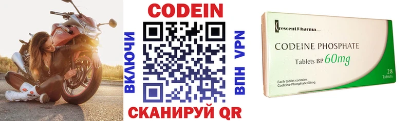 нарко площадка состав  Удачный  Кодеин напиток Lean (лин) 