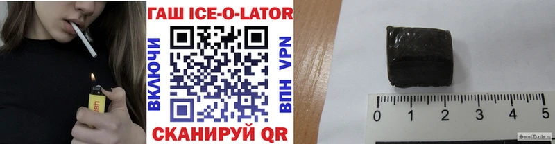 Гашиш ice o lator Удачный