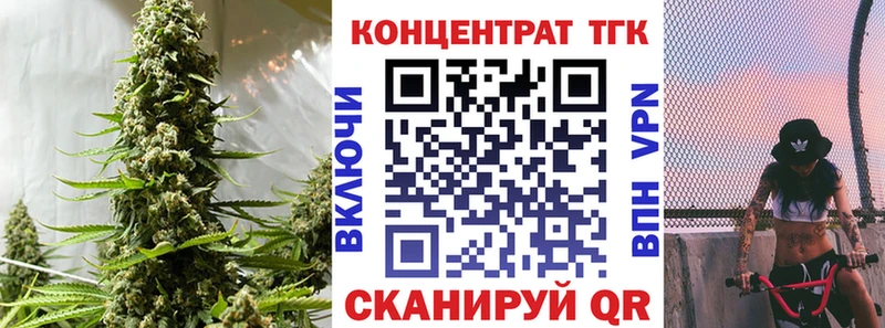 ТГК концентрат  даркнет сайт  Удачный 